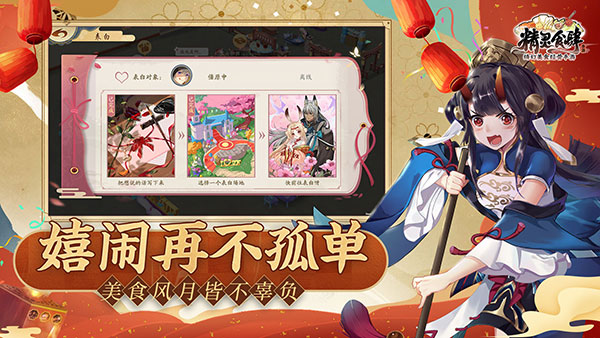 精灵食肆手机版(3)