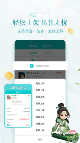 聚宝斋app官网版