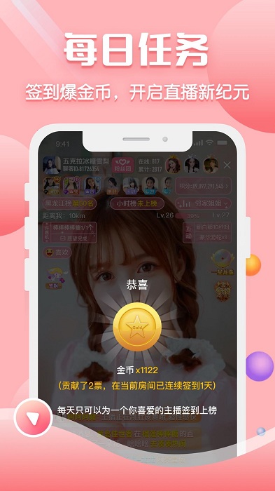 聊客直播(2)