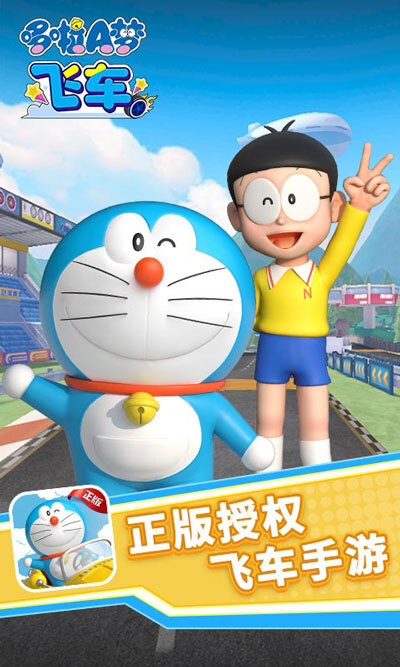哆啦A梦飞车2025最新版截图3