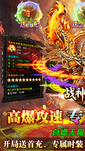 战神世纪最新版(1)