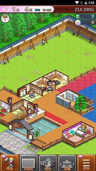 温泉物语2最新版(3)