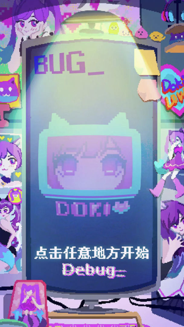 程序员做梦会梦见电子美少女吗最新版图2