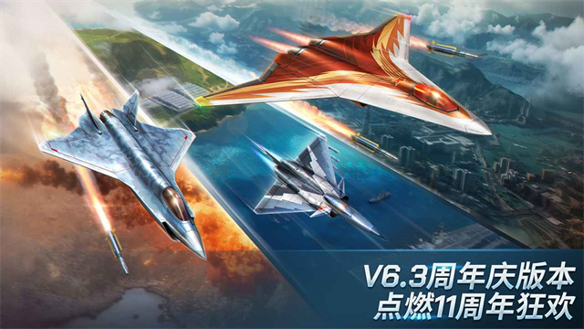 现代空战3D手机版(3)