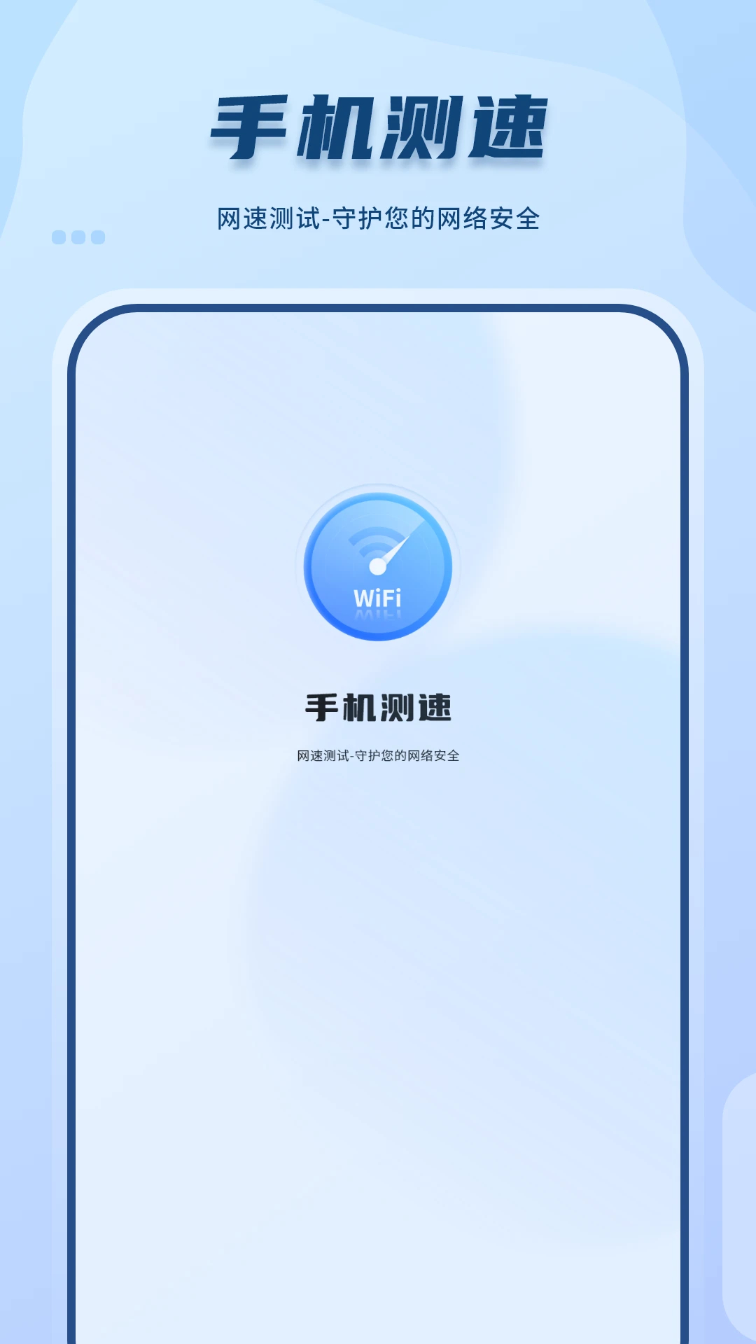 wifi密码神器最新版图2