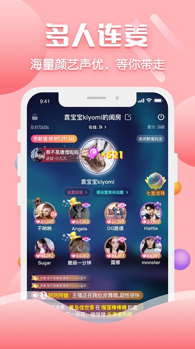 聊客直播(1)