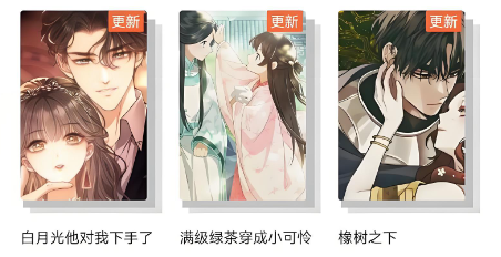 快漫app下载大全