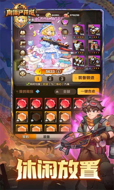 向僵尸开炮手机版