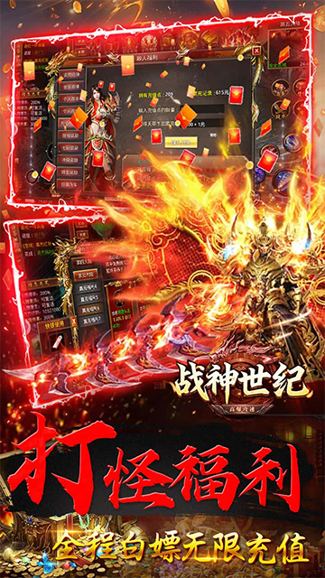 战神世纪最新版(3)