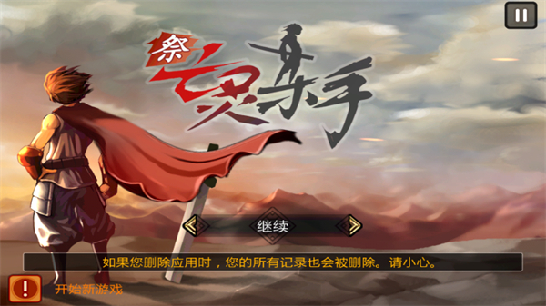 祭亡灵杀手中文版图3