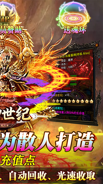 战神世纪最新版(2)