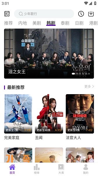 青草影视最新版