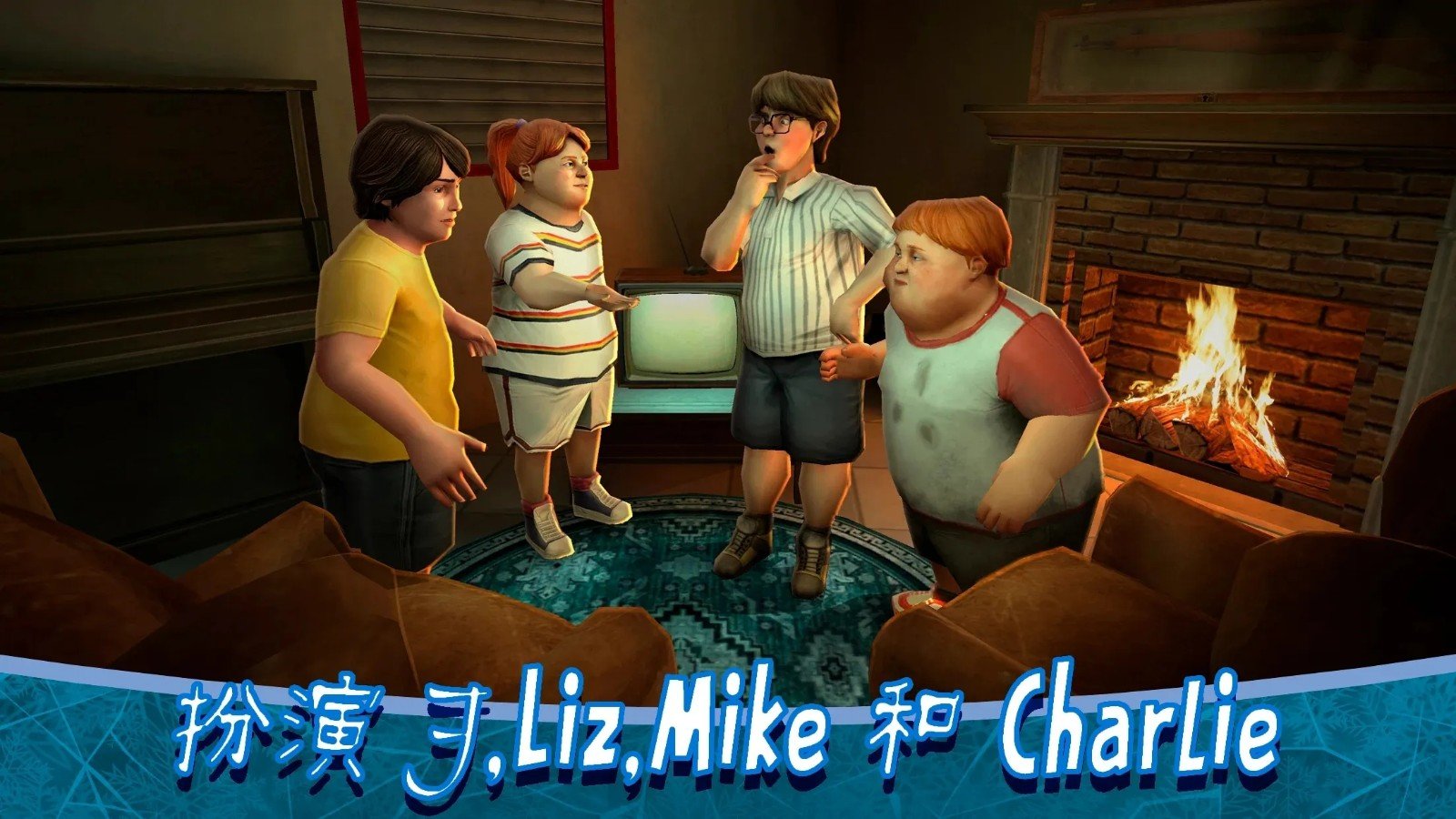 恐怖冰淇淋8最新版本