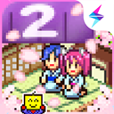 温泉物语2最新版