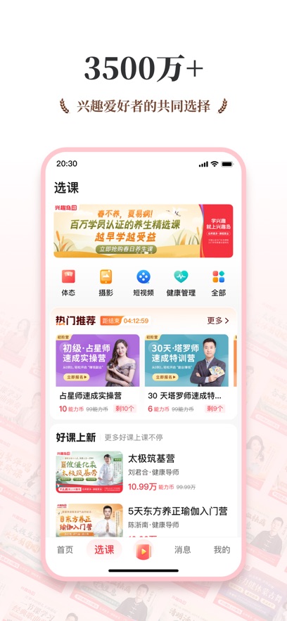 兴趣岛app官方版