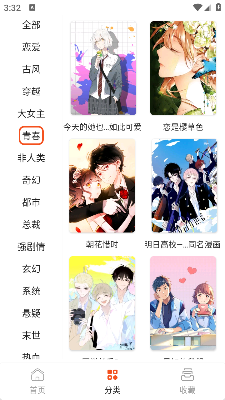 快漫官网版(1)