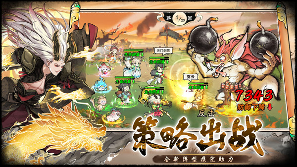 最强祖师手机版