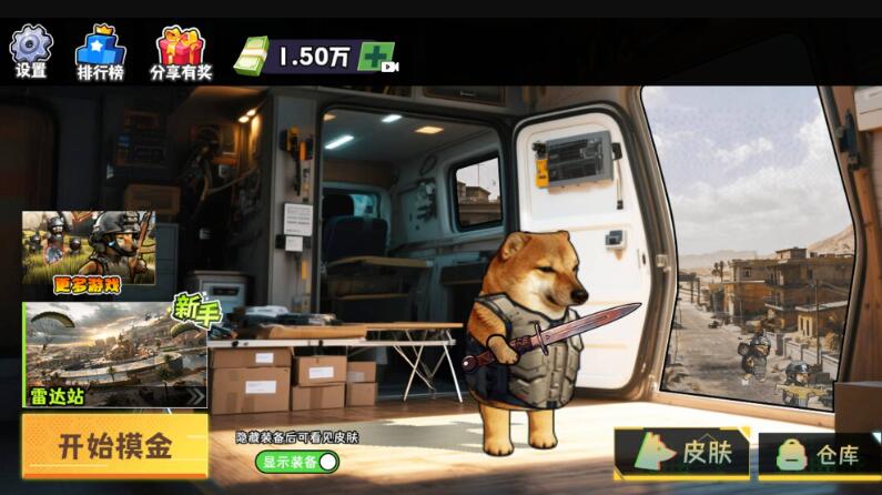 修勾机甲逃生巨人危机免广告版(2)