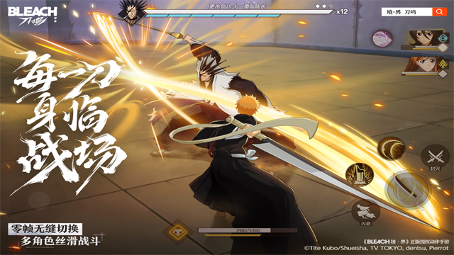 境界刀鸣官服最新版(3)