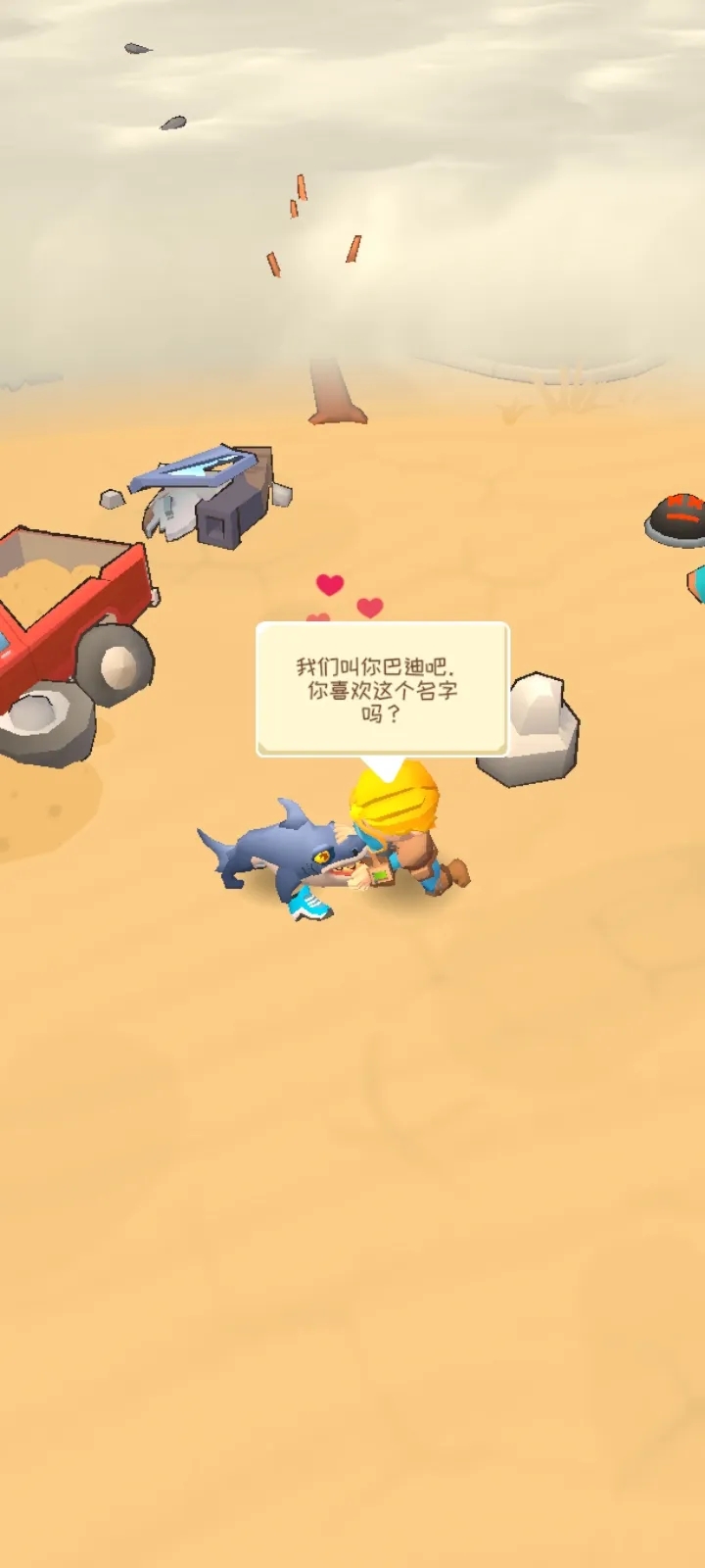 庇护所英雄最新版(1)