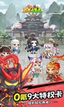 勇者大暴走手机版(2)