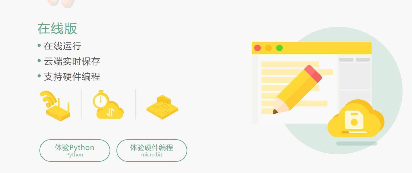 海龟编辑器手机版