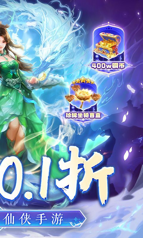 百战天下0.1折图2