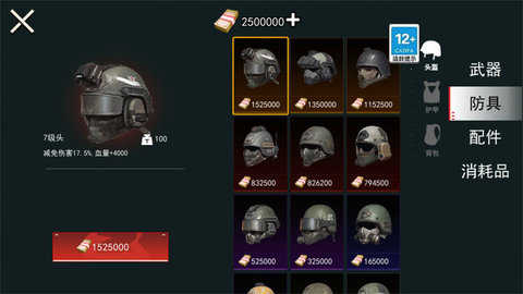 修勾机甲逃生巨人危机免广告版(1)