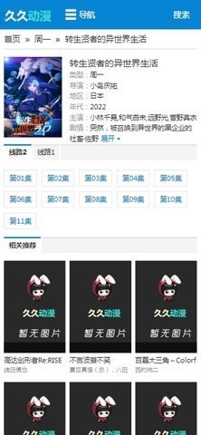 久久动漫安卓版(2)