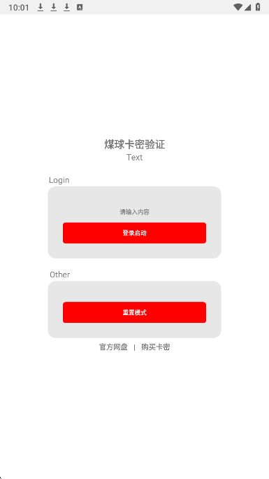 夜猫子辅助免费最新版(3)