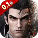 乱世逐鹿0.1折版