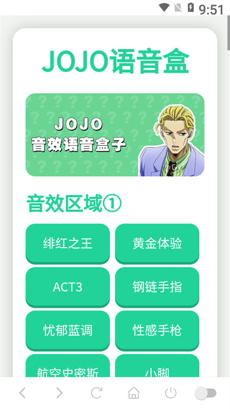 JOJO语音盒图4