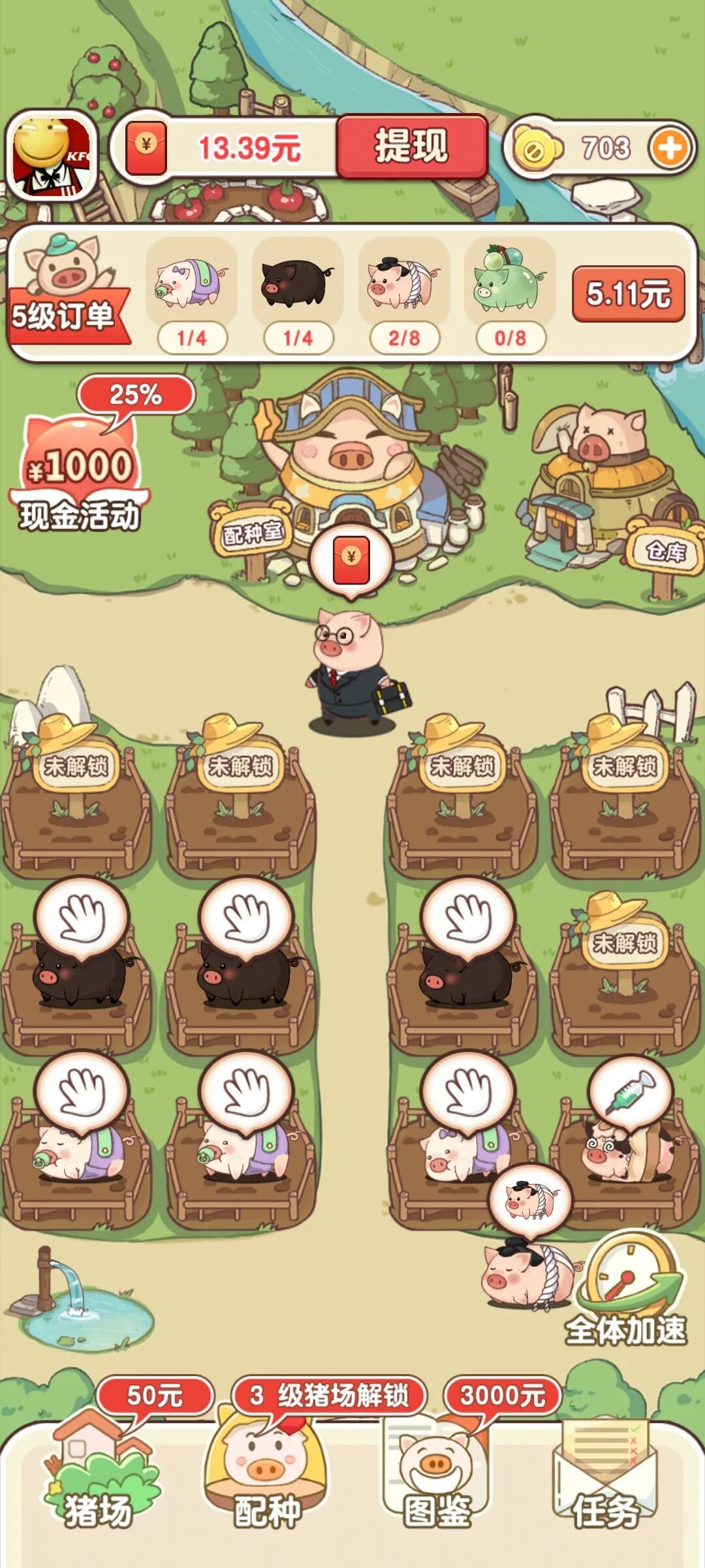 猪猪多福官方版(3)