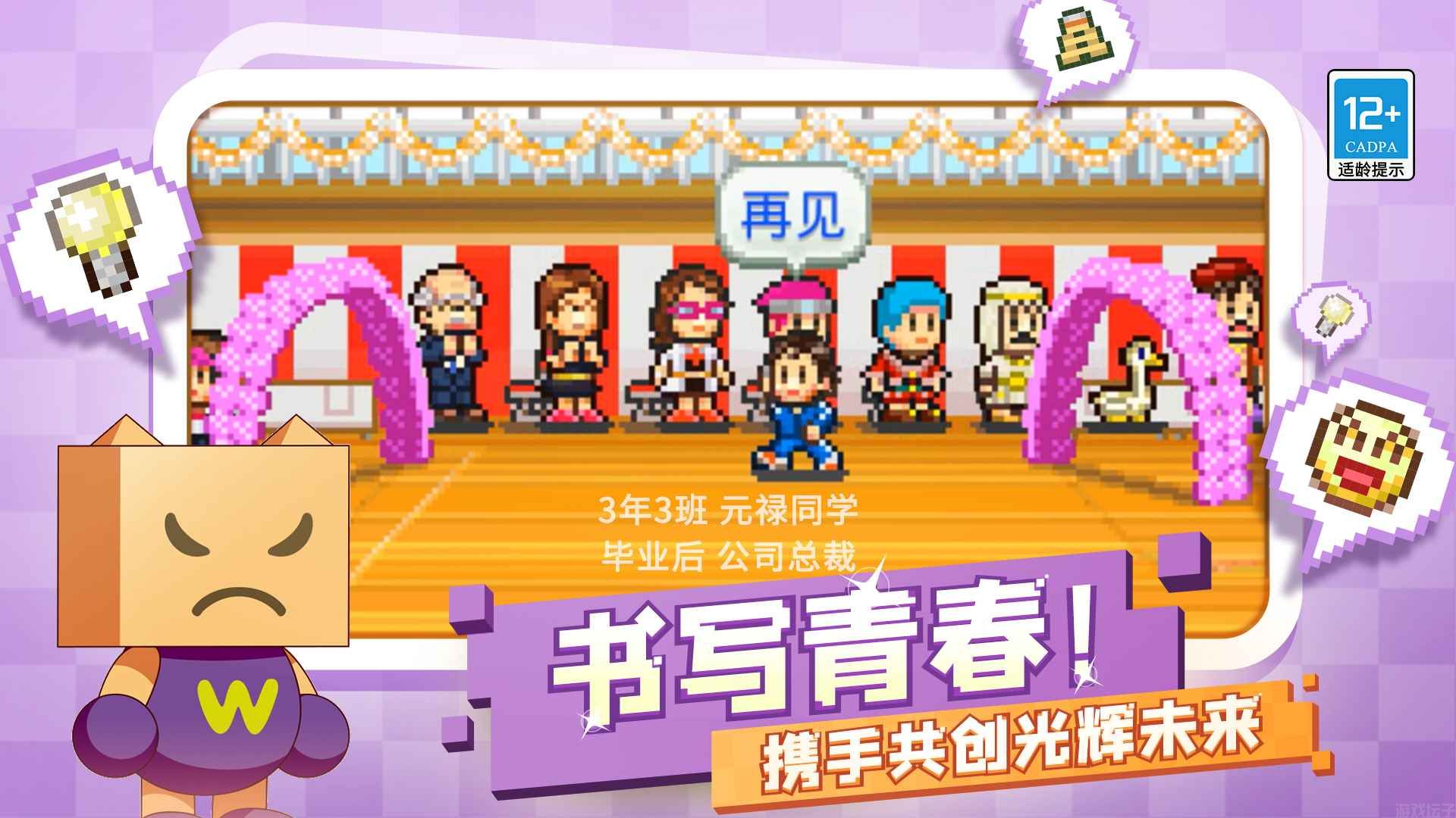 口袋学院物语2汉化版(2)