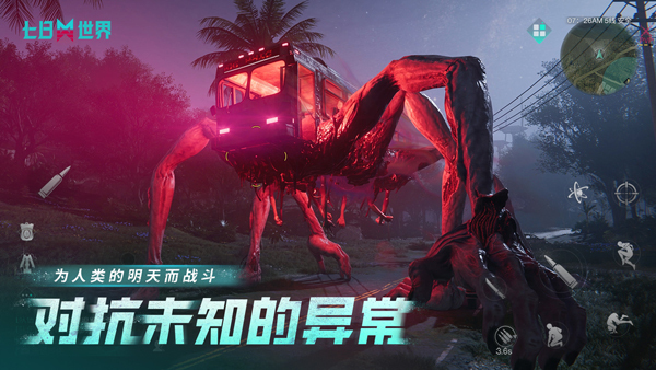 七日世界汉化版截图4