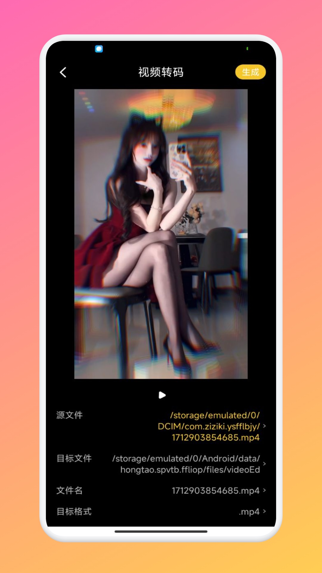 红桃视频高清版图2