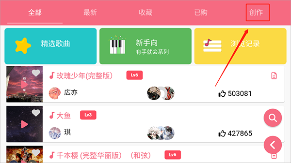 光遇琴谱免费版图4