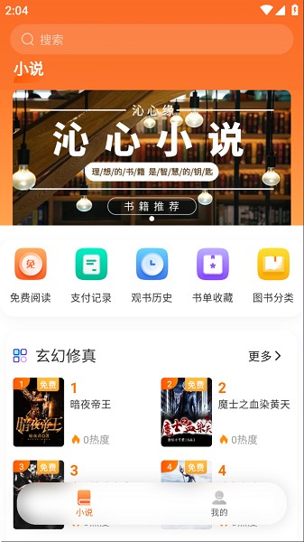 沁心缘小说幸福版图3