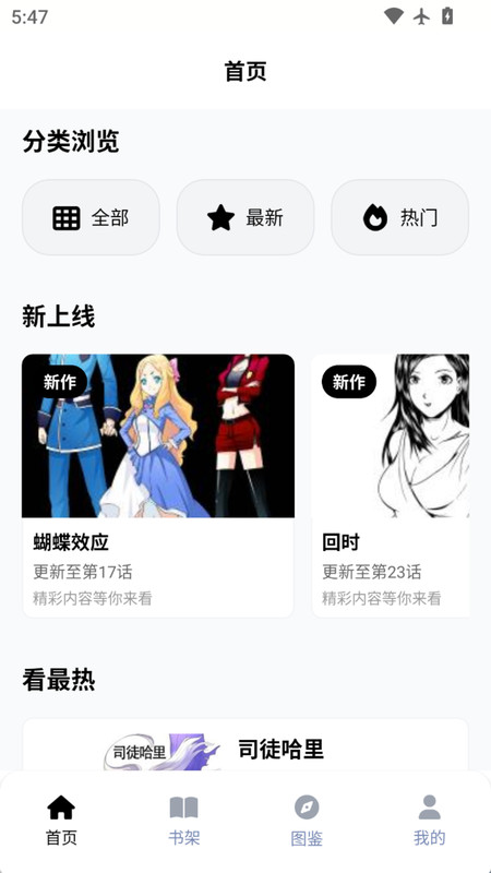 皮皮喵动漫乐园最新版图3