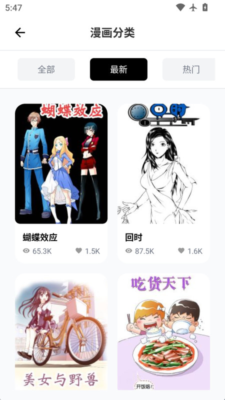 皮皮喵动漫乐园最新版图4