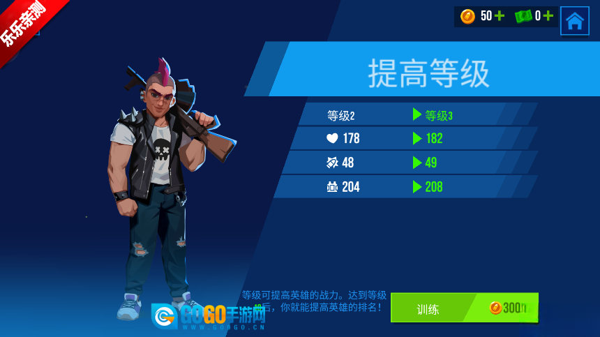 雷霆小分队手机版图5