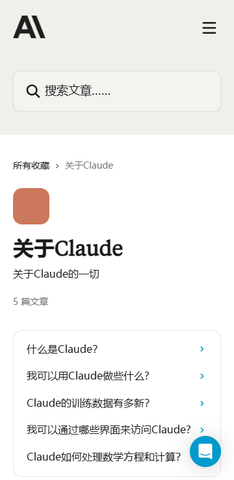 Claude官网版图1