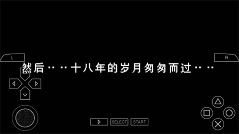 宿命传说2中文版图2