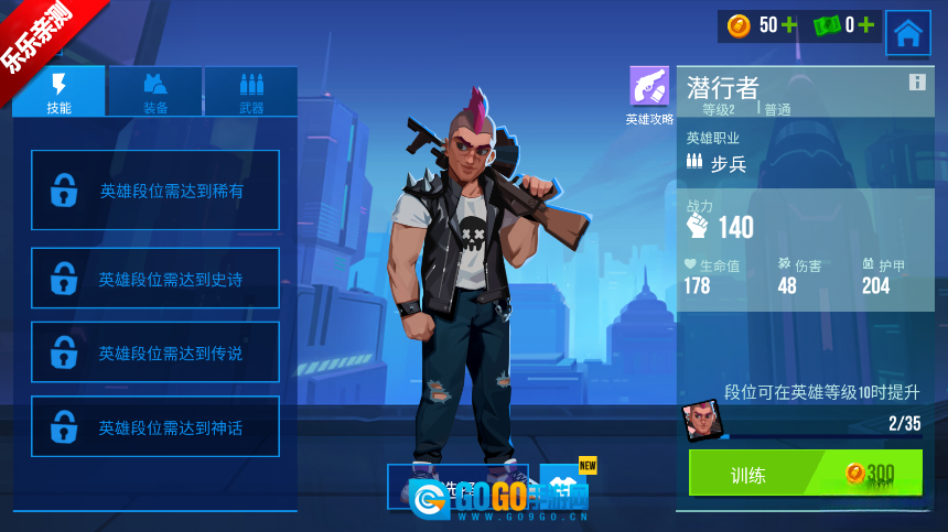 雷霆小分队手机版图6