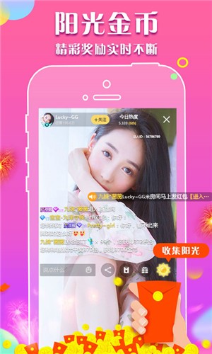 橘子直播免费版图3