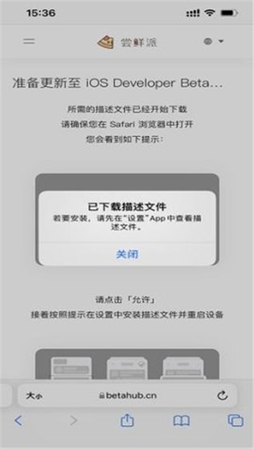 尝鲜派官网版图4