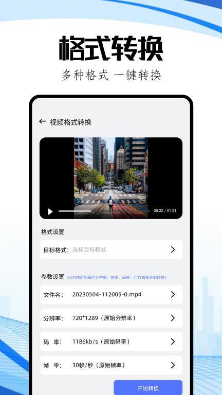 TopTop官网版图2