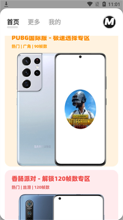 画质mxpro最新版图3