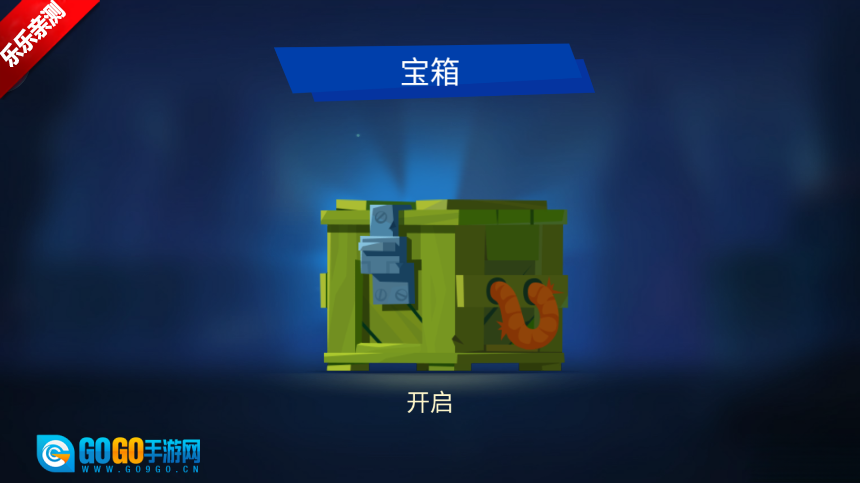 雷霆小分队手机版图3