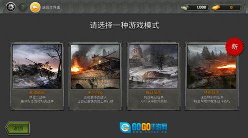 迷你超级坦克世界图1